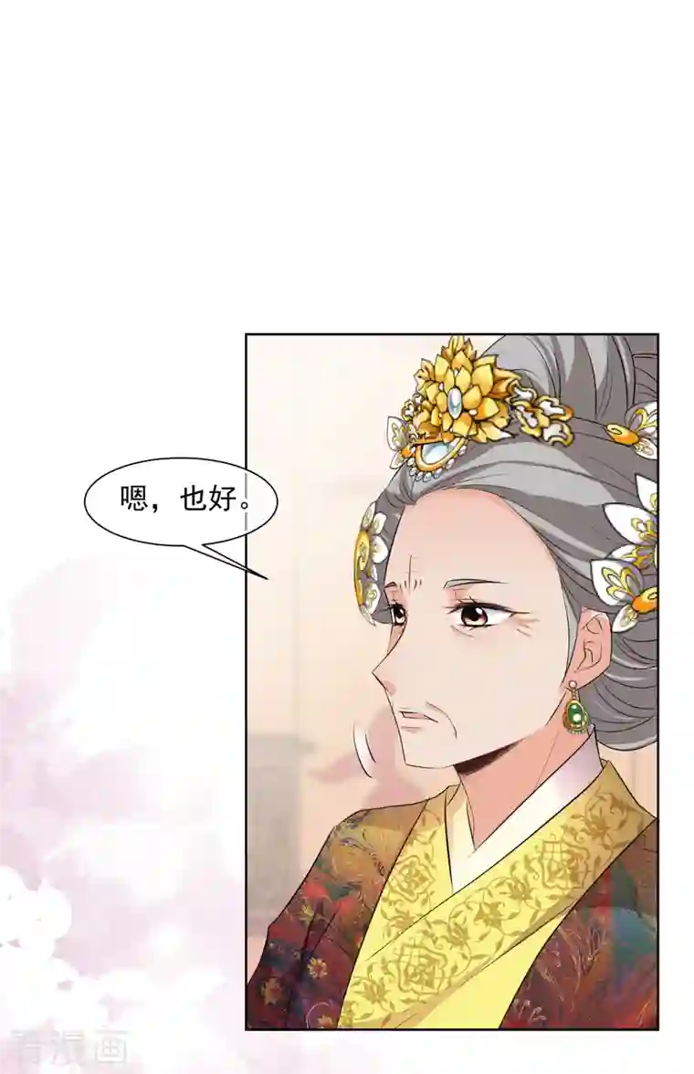 妃夕妍雪第2季第15话 游湖1