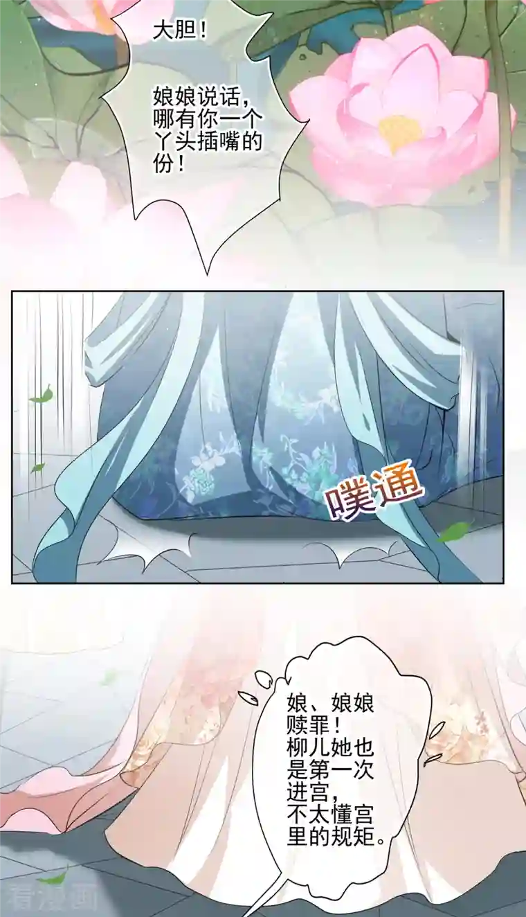 妃夕妍雪第2季第15话 游湖1