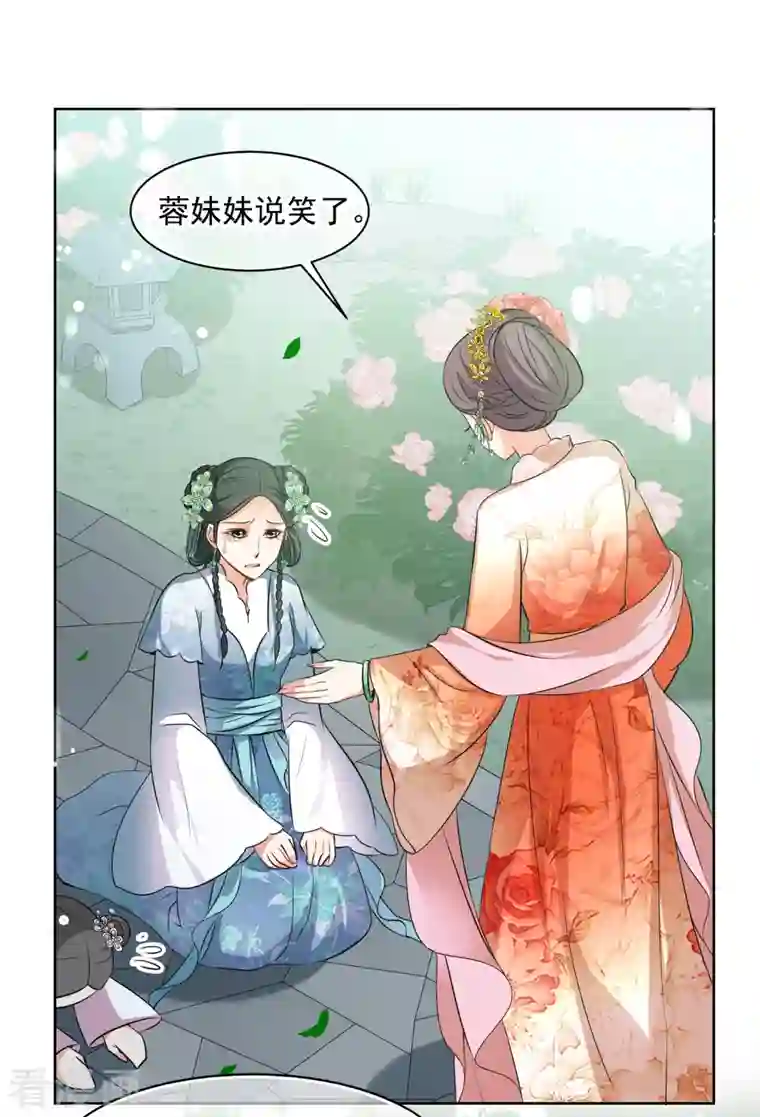 妃夕妍雪第2季第15话 游湖1