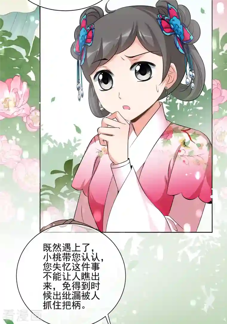 妃夕妍雪第2季第15话 游湖1