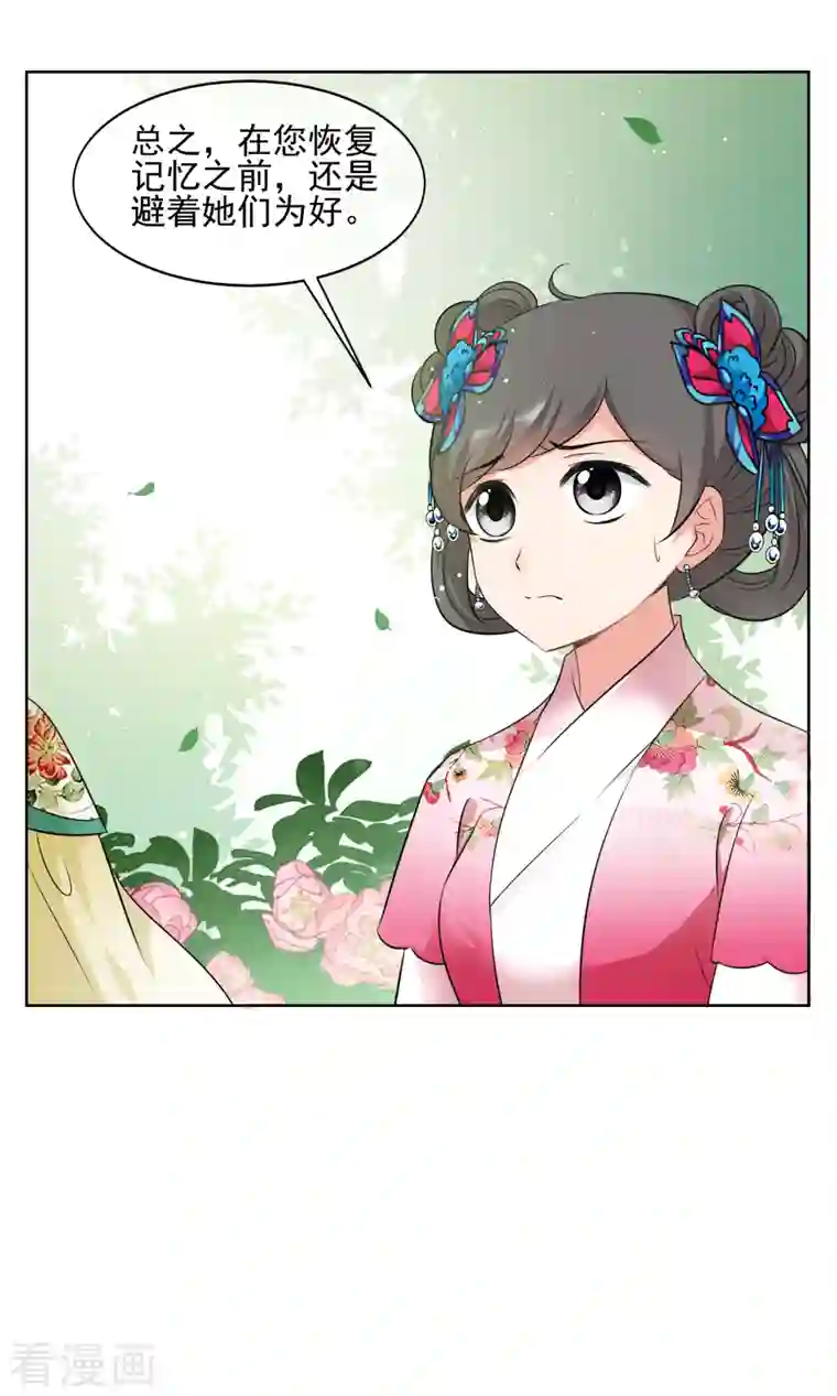 妃夕妍雪第2季第15话 游湖1