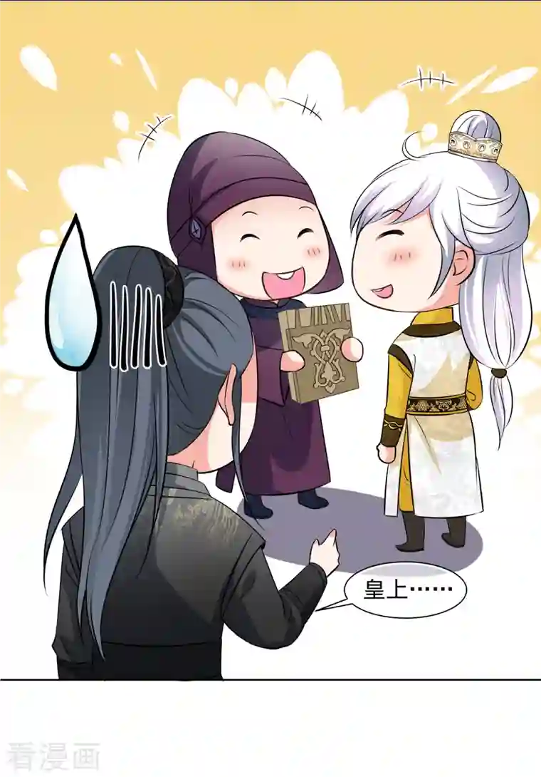 妃夕妍雪第2季第16话 游湖2