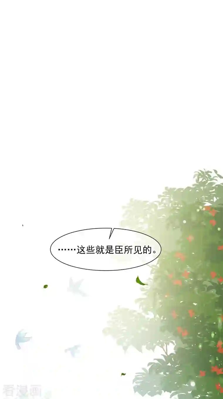 妃夕妍雪第2季第16话 游湖2