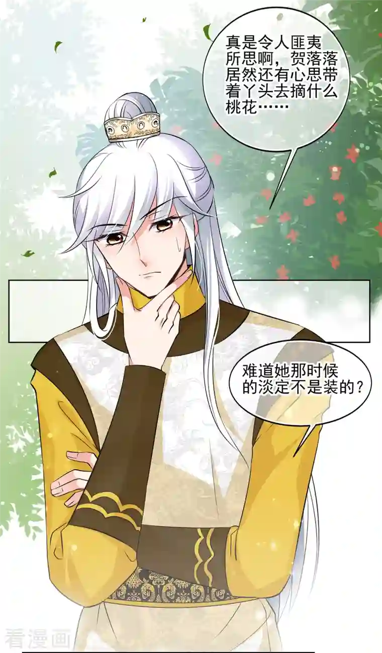 妃夕妍雪第2季第16话 游湖2