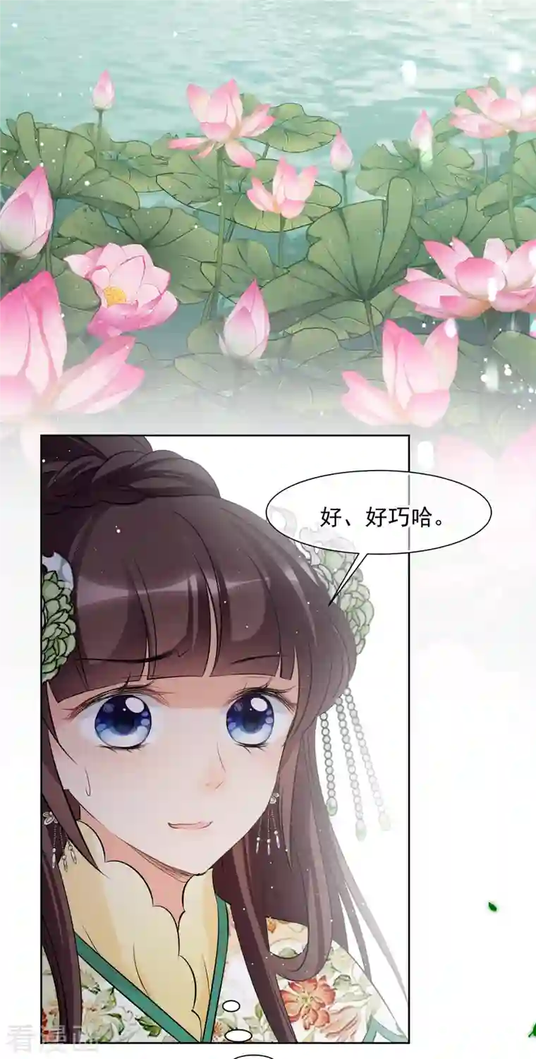 妃夕妍雪第2季第16话 游湖2