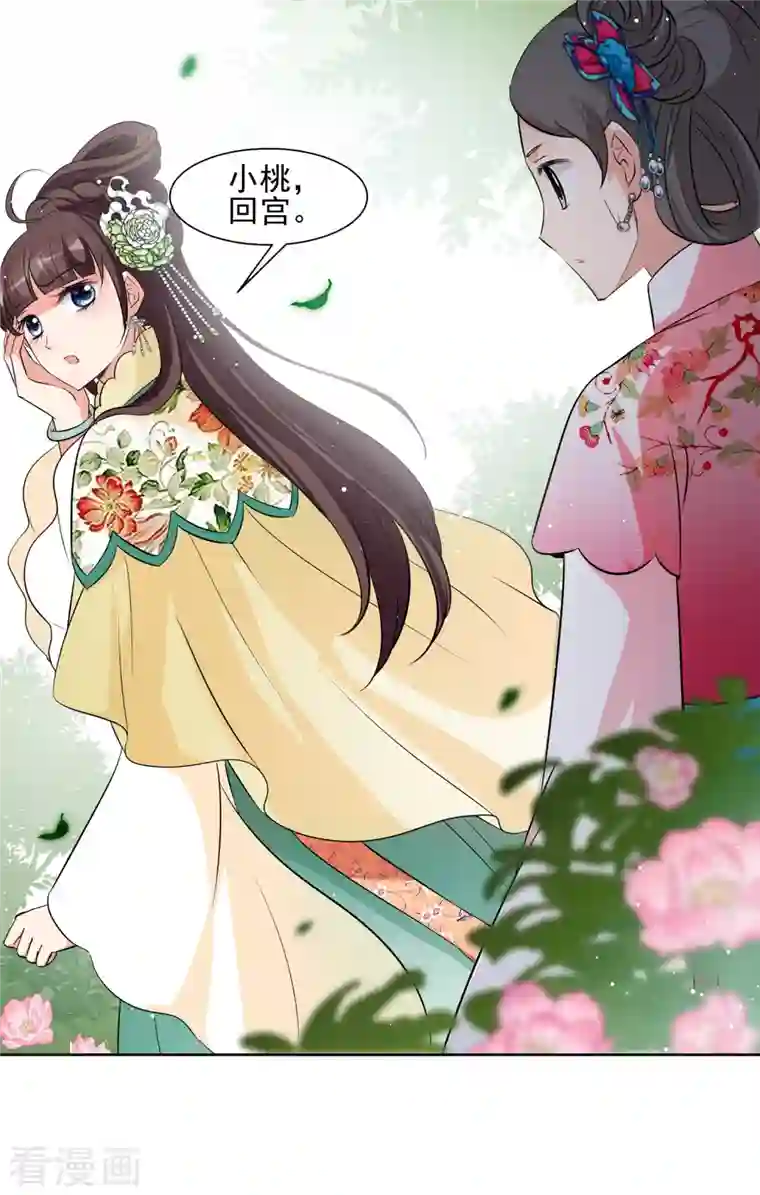 妃夕妍雪第2季第16话 游湖2