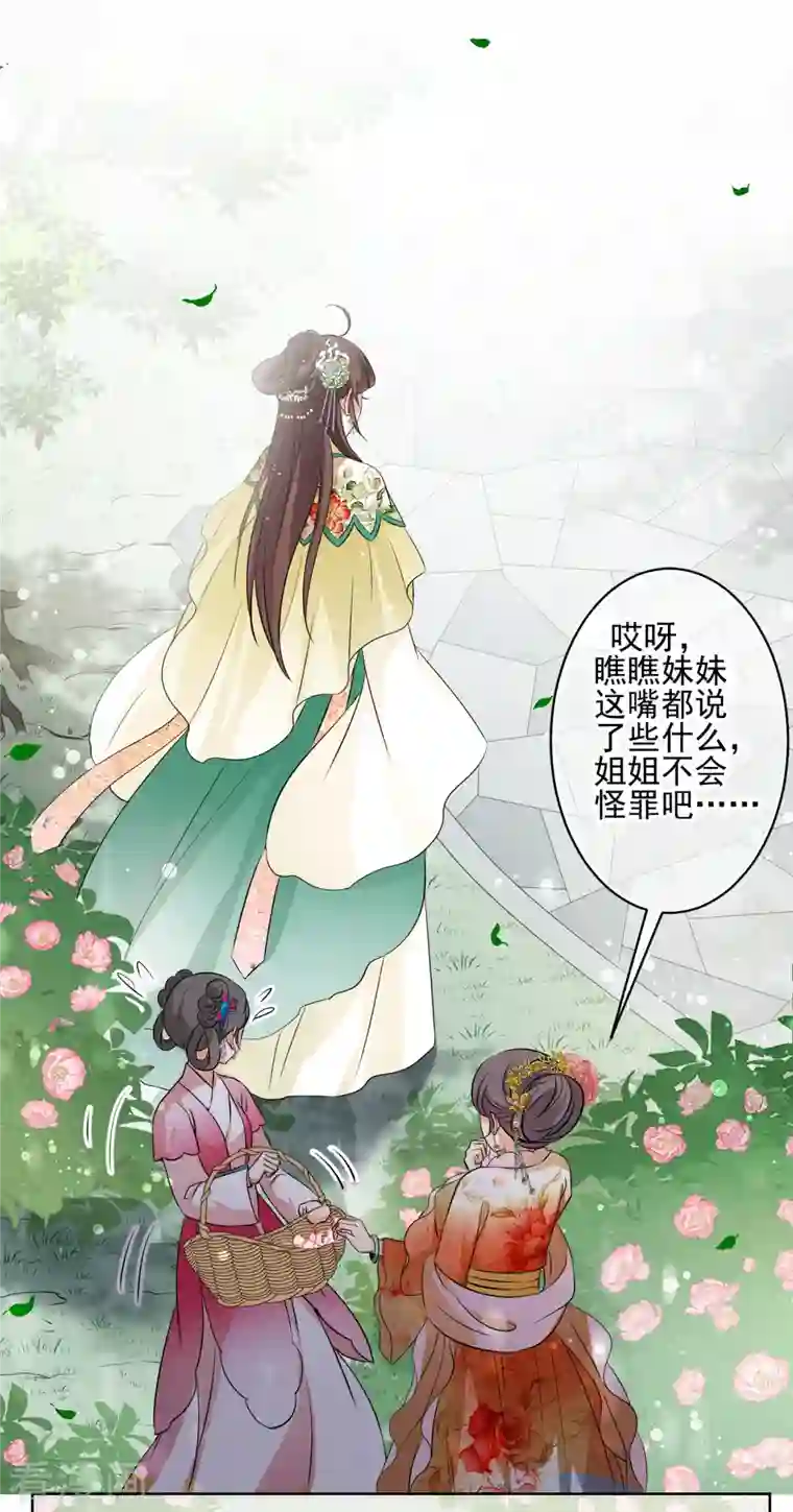 妃夕妍雪第2季第16话 游湖2