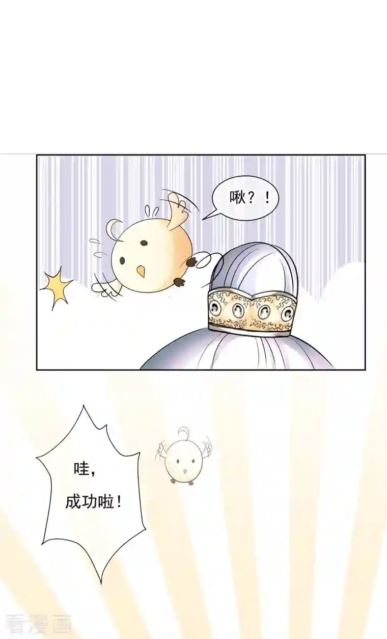 妃夕妍雪第2季第16话 游湖2