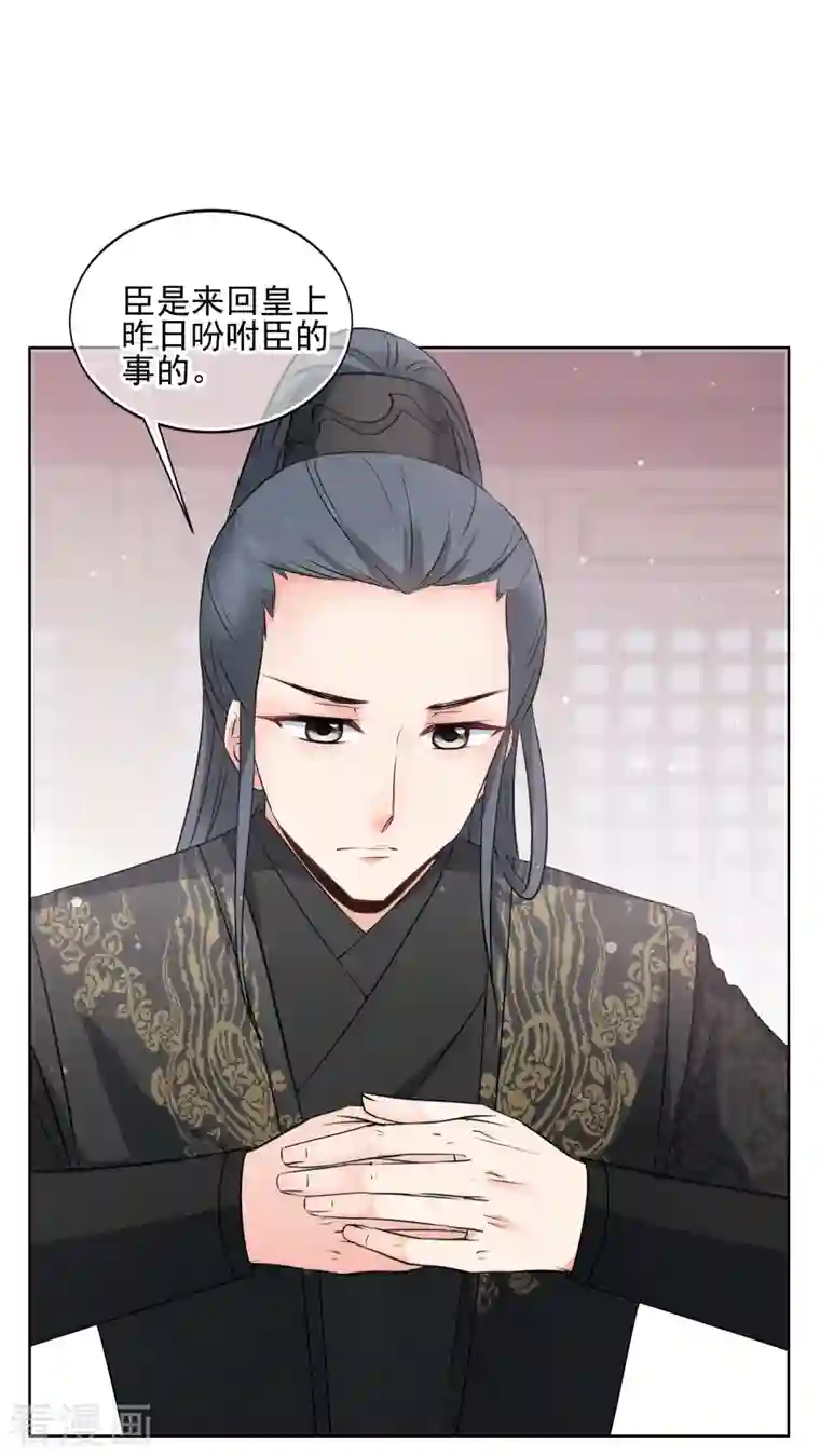 妃夕妍雪第2季第16话 游湖2