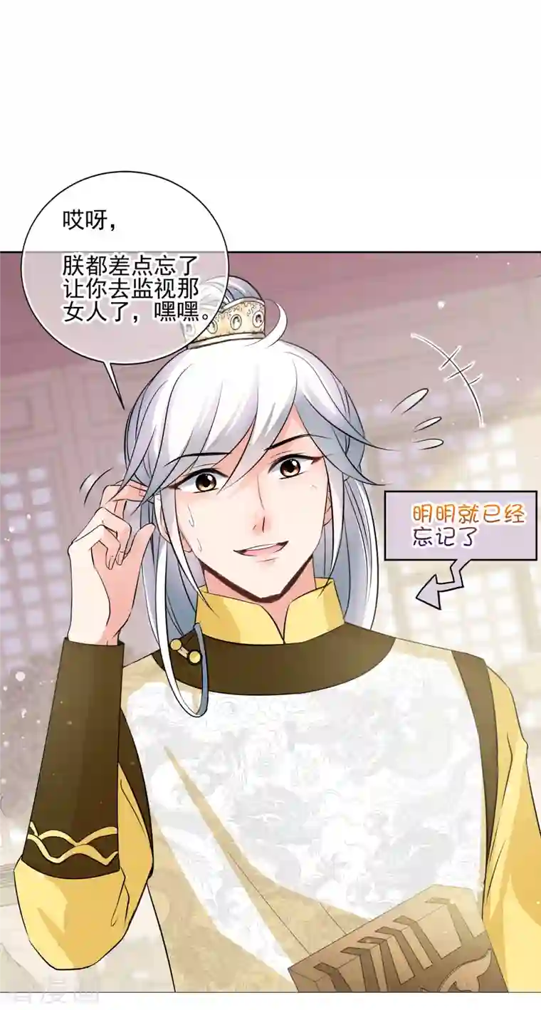 妃夕妍雪第2季第16话 游湖2