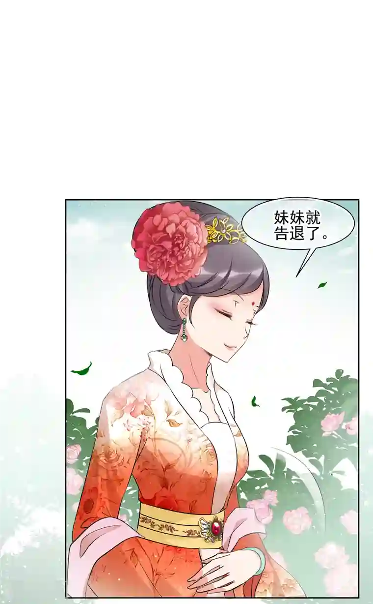 妃夕妍雪第2季第17话 游湖3