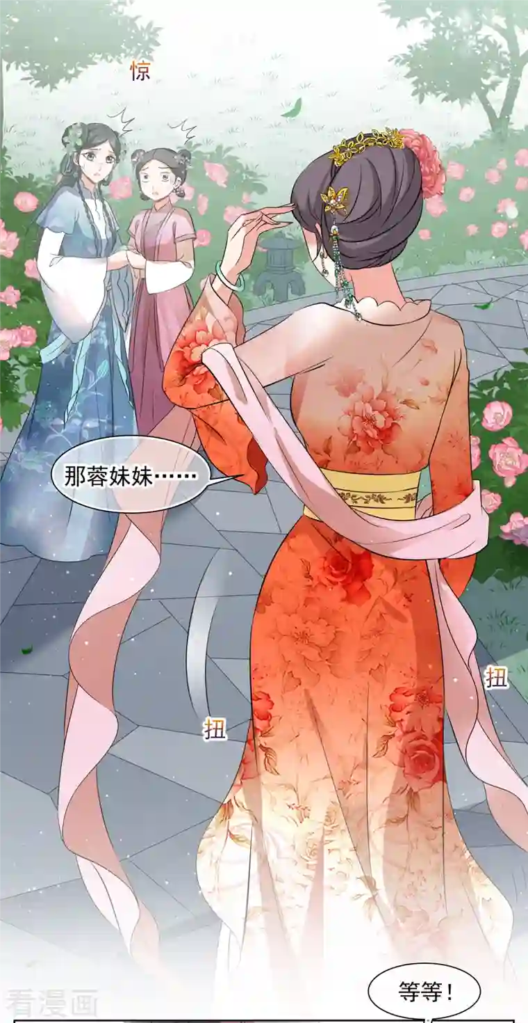 妃夕妍雪第2季第17话 游湖3