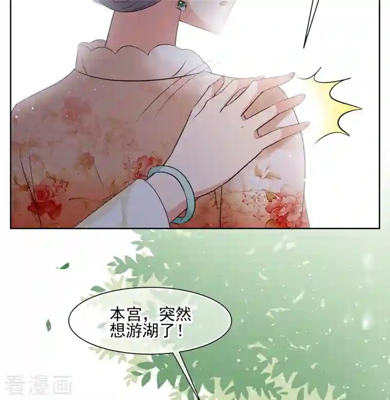 妃夕妍雪第2季第17话 游湖3