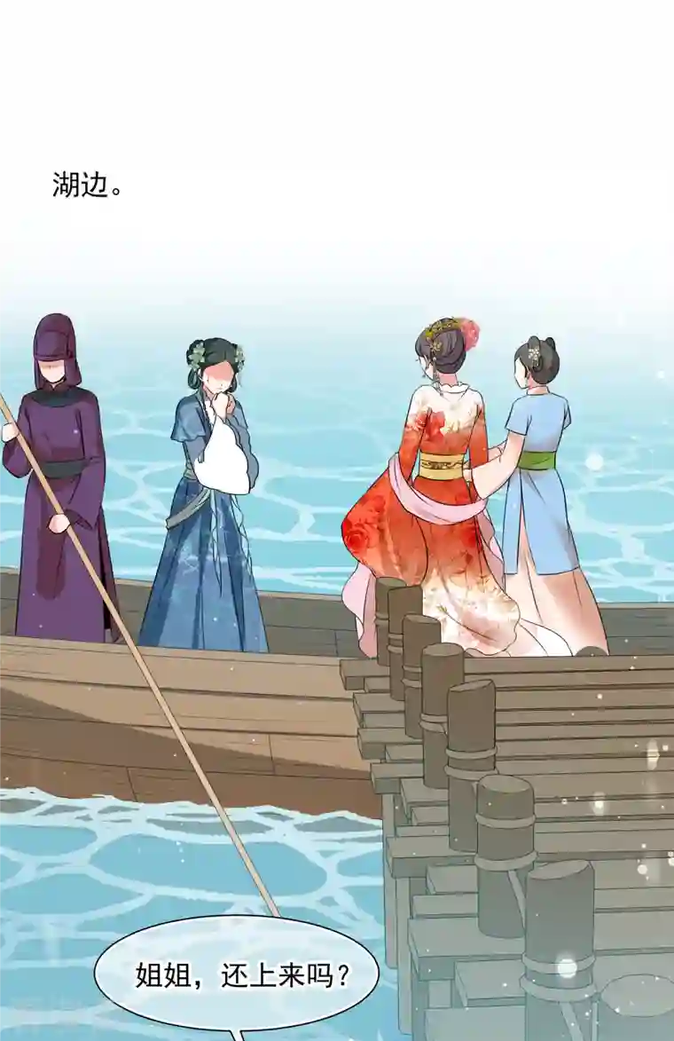 妃夕妍雪第2季第17话 游湖3