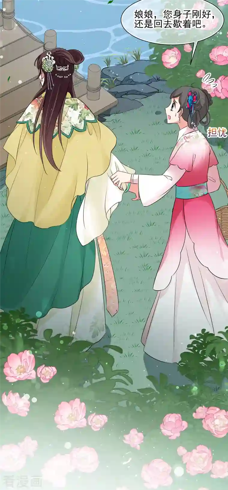 妃夕妍雪第2季第17话 游湖3