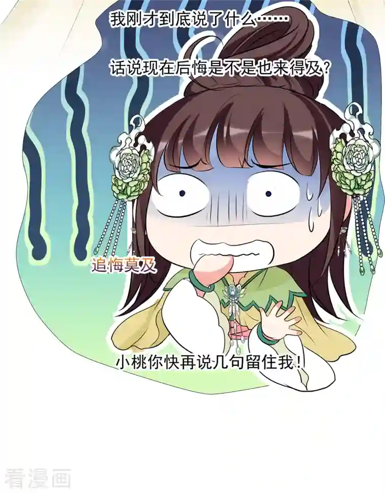 妃夕妍雪第2季第17话 游湖3