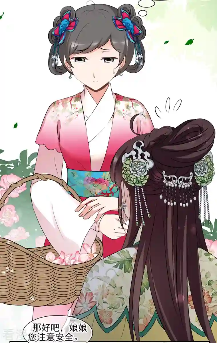 妃夕妍雪第2季第17话 游湖3