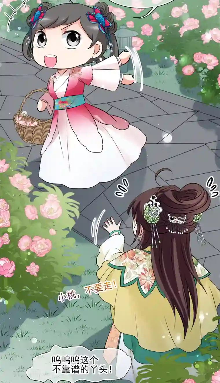 妃夕妍雪第2季第17话 游湖3