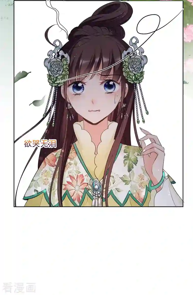 妃夕妍雪第2季第17话 游湖3