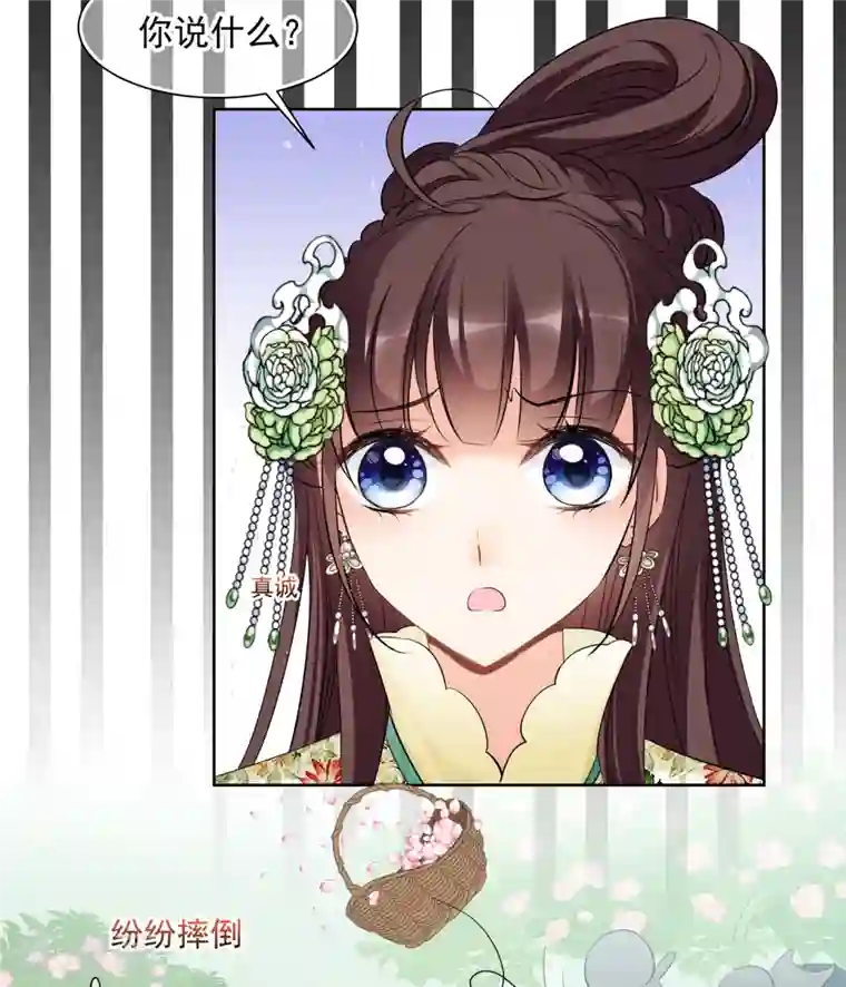 妃夕妍雪第2季第17话 游湖3