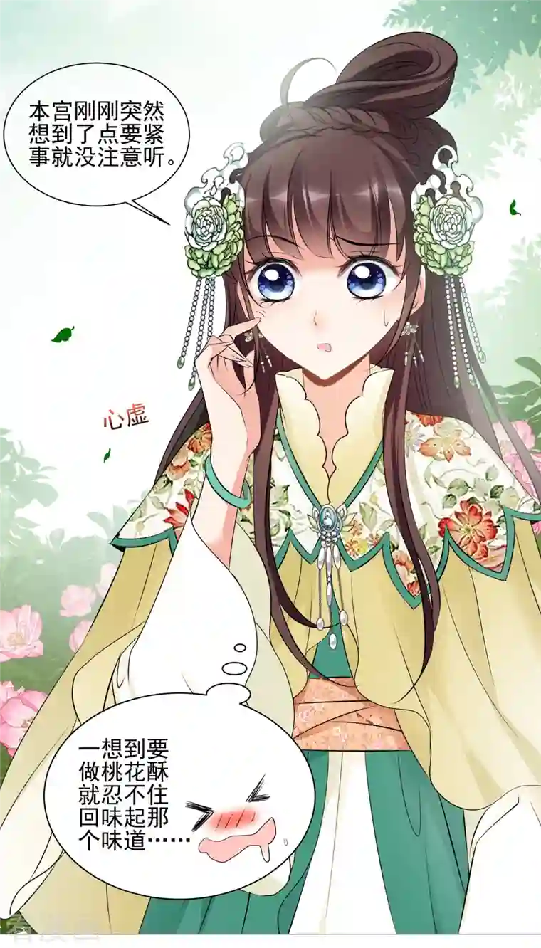 妃夕妍雪第2季第17话 游湖3