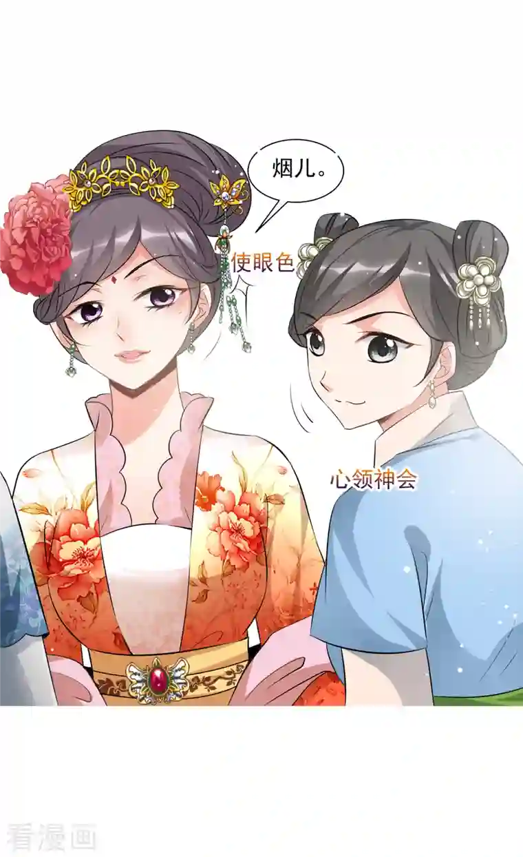 妃夕妍雪第2季第18话 落水1