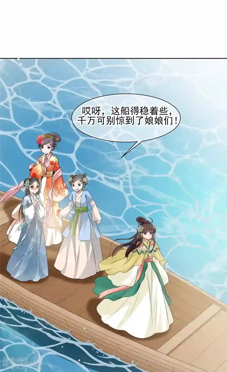 妃夕妍雪第2季第18话 落水1