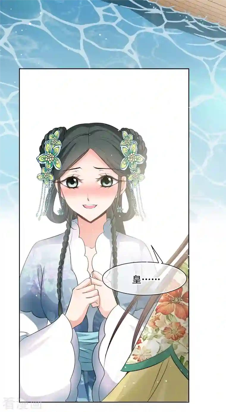 妃夕妍雪第2季第18话 落水1