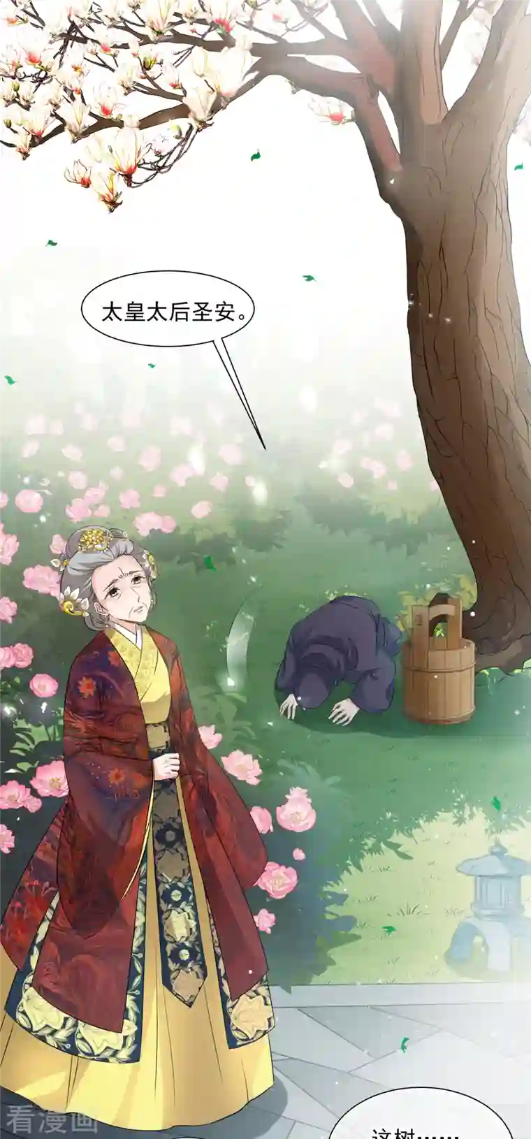 妃夕妍雪第2季第18话 落水1