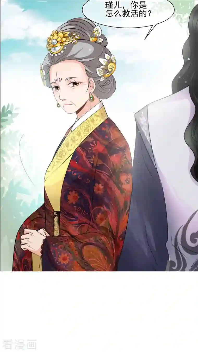 妃夕妍雪第2季第18话 落水1