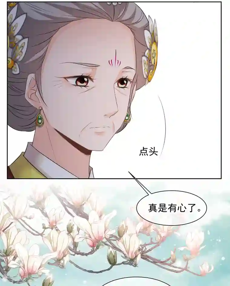 妃夕妍雪第2季第18话 落水1