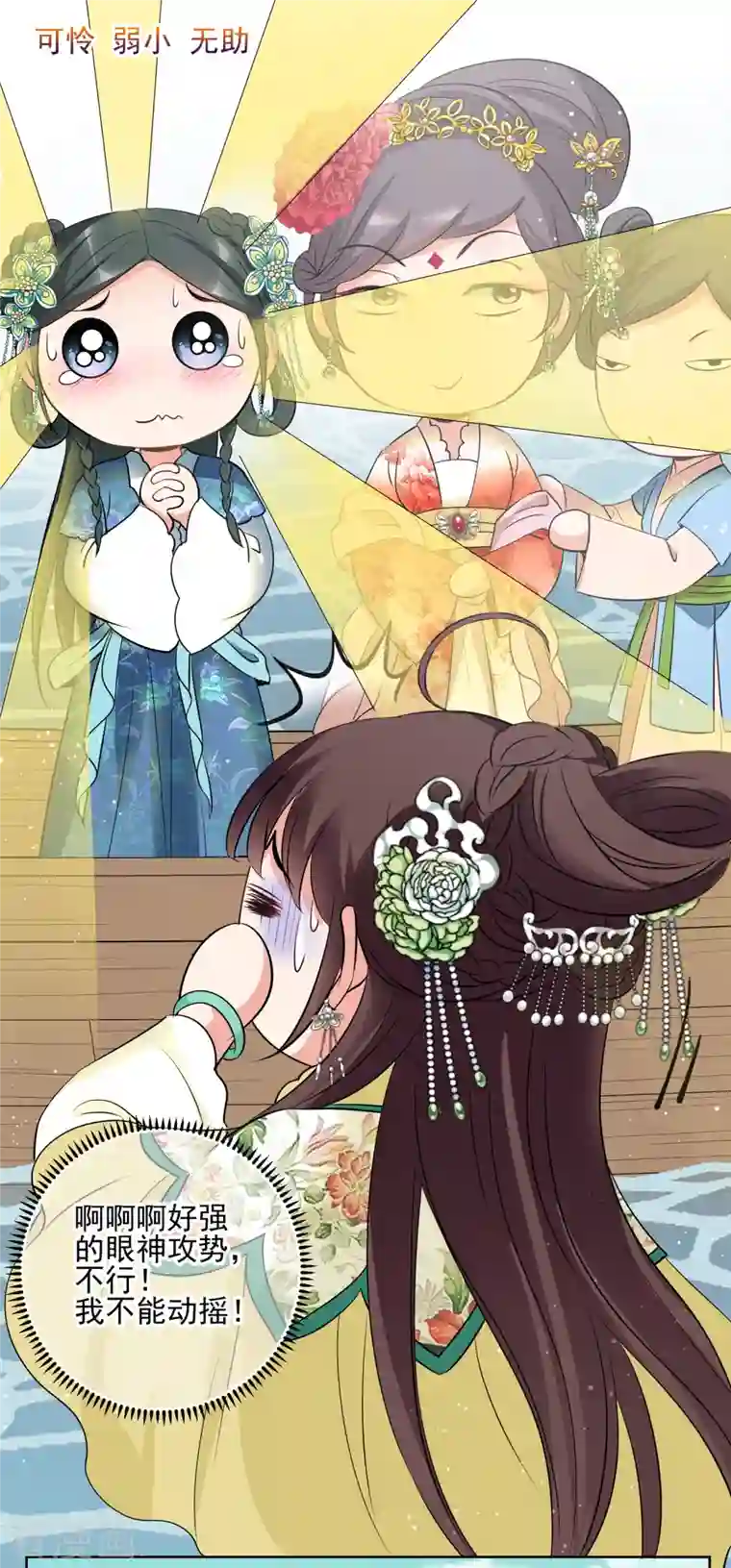 妃夕妍雪第2季第18话 落水1