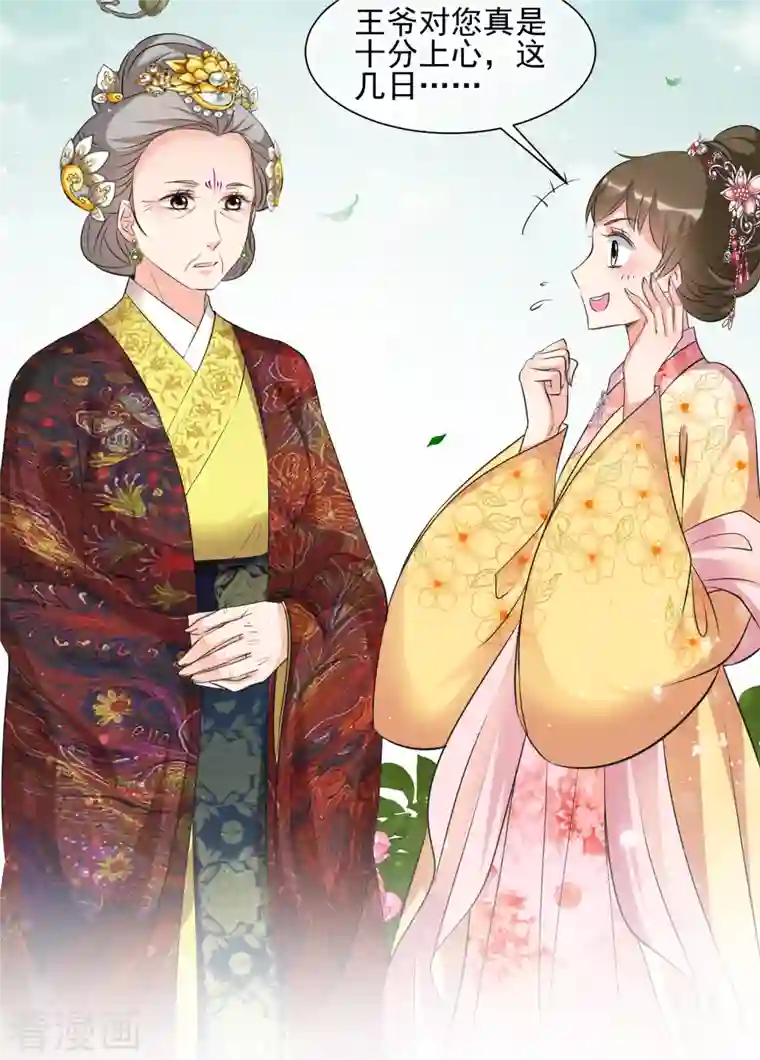 妃夕妍雪第2季第18话 落水1