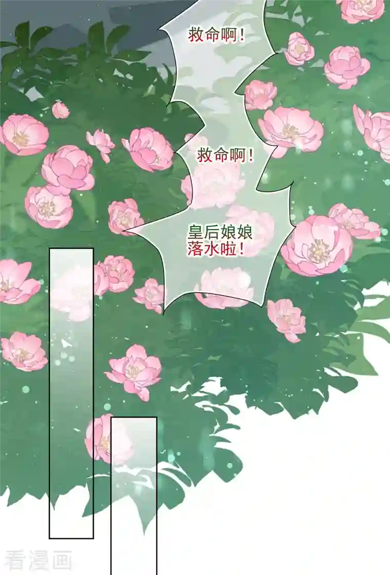 妃夕妍雪第2季第18话 落水1