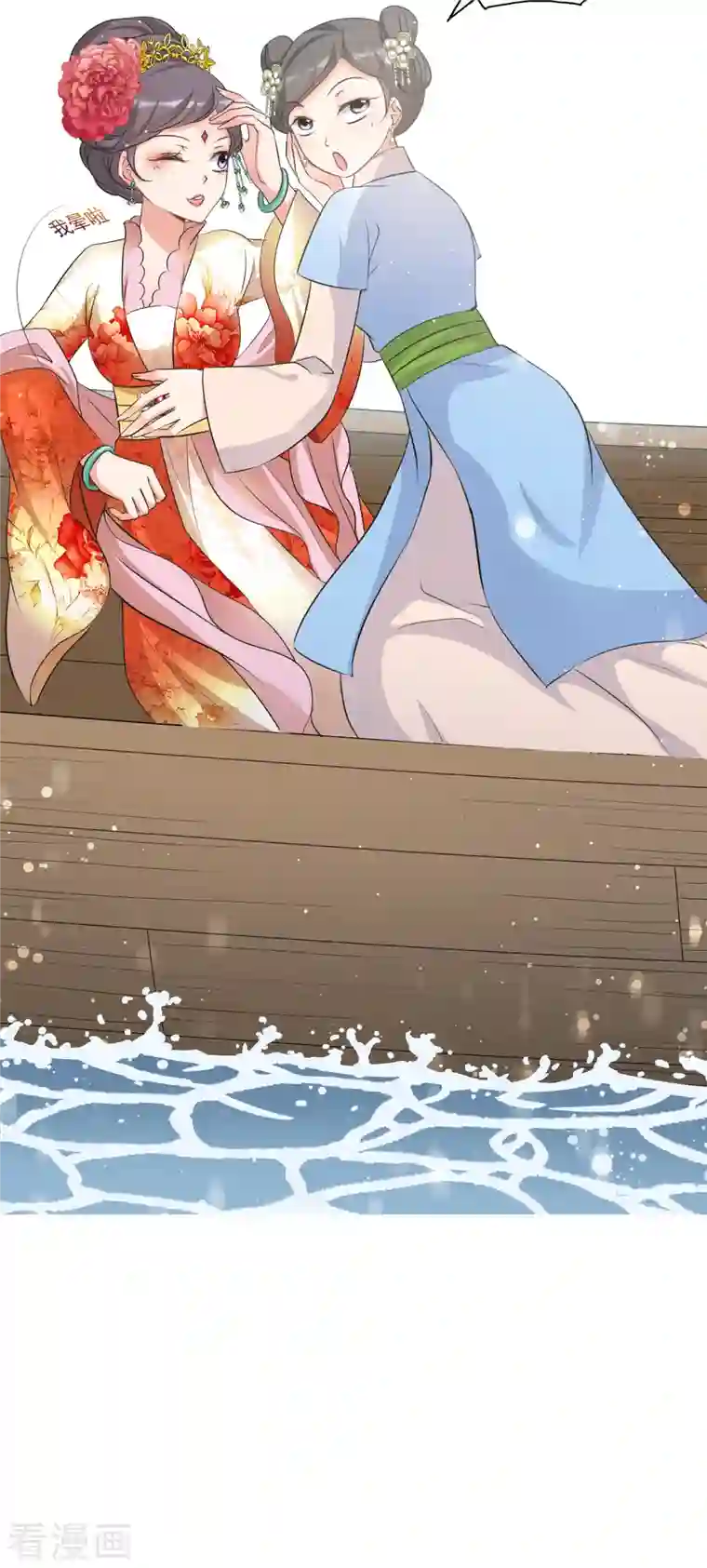 妃夕妍雪第2季第18话 落水1