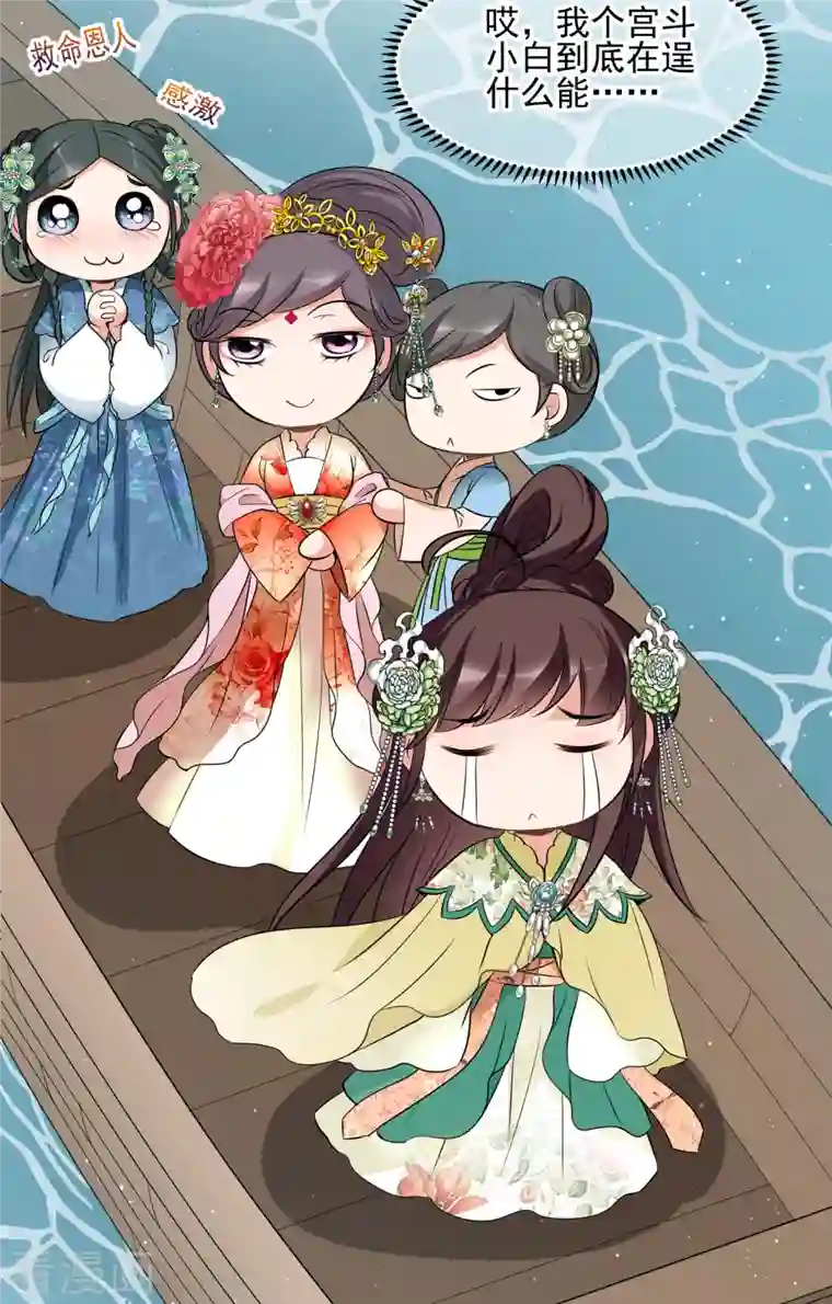 妃夕妍雪第2季第18话 落水1