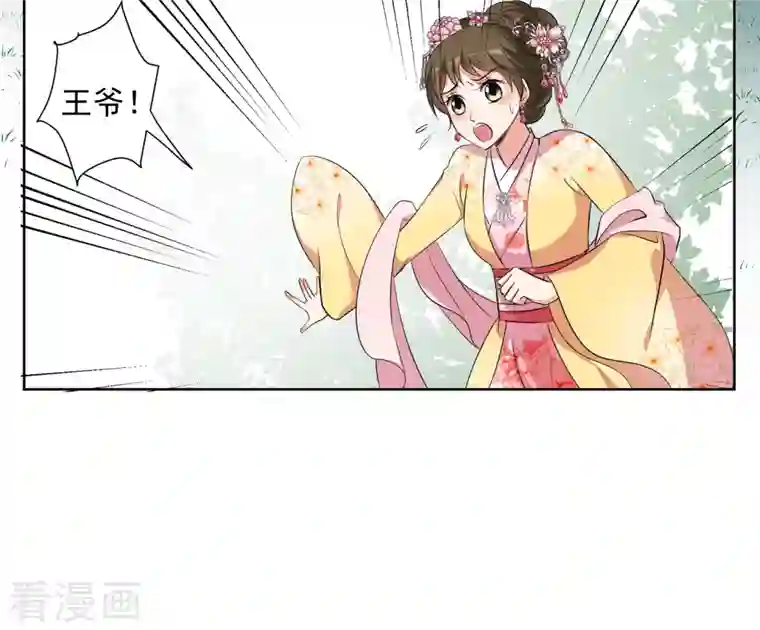 妃夕妍雪第2季第19话 落水2