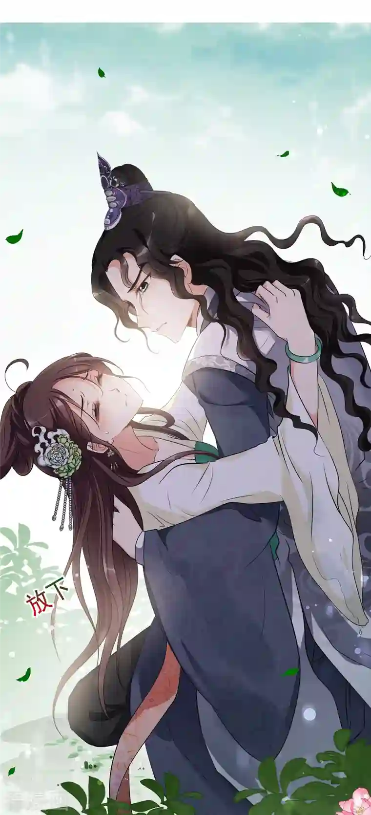 妃夕妍雪第2季第19话 落水2