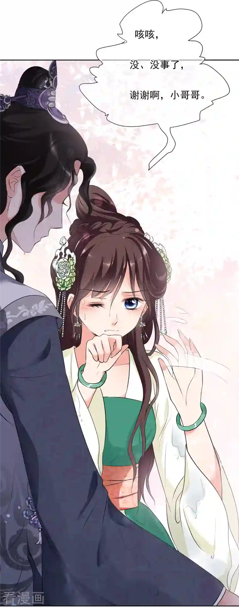 妃夕妍雪第2季第19话 落水2