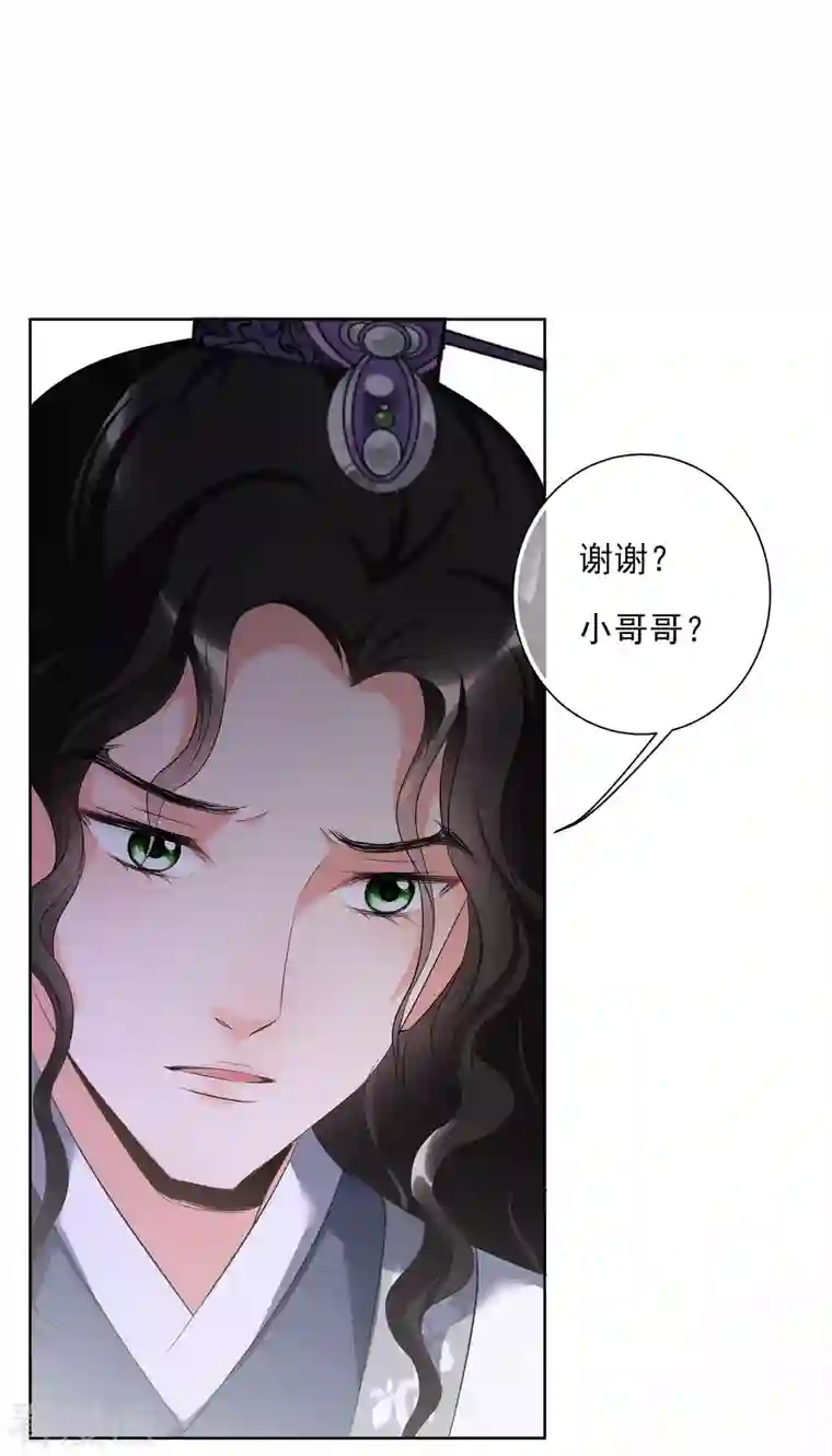 妃夕妍雪第2季第19话 落水2