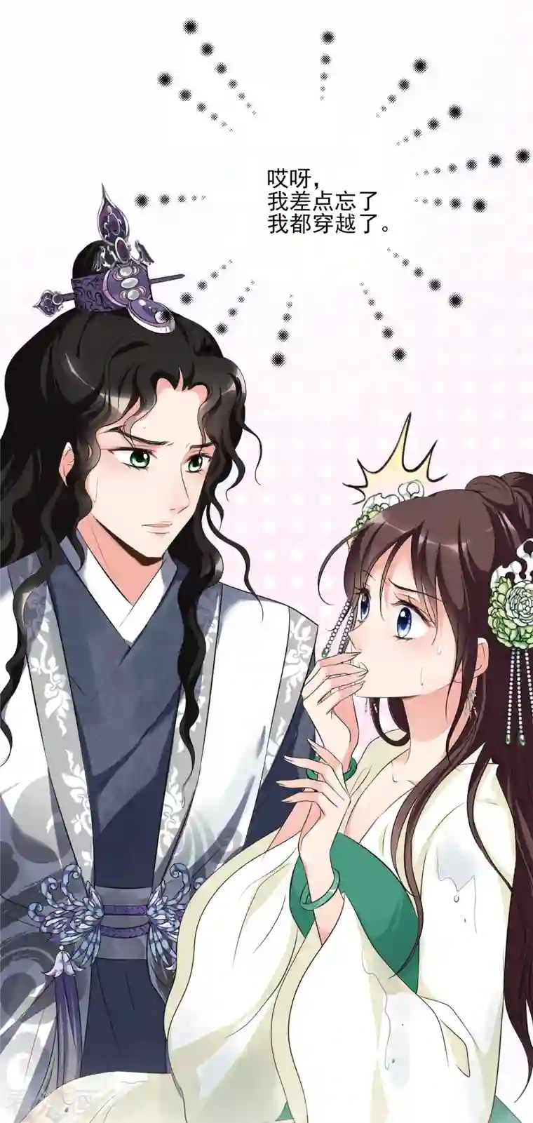 妃夕妍雪第2季第19话 落水2