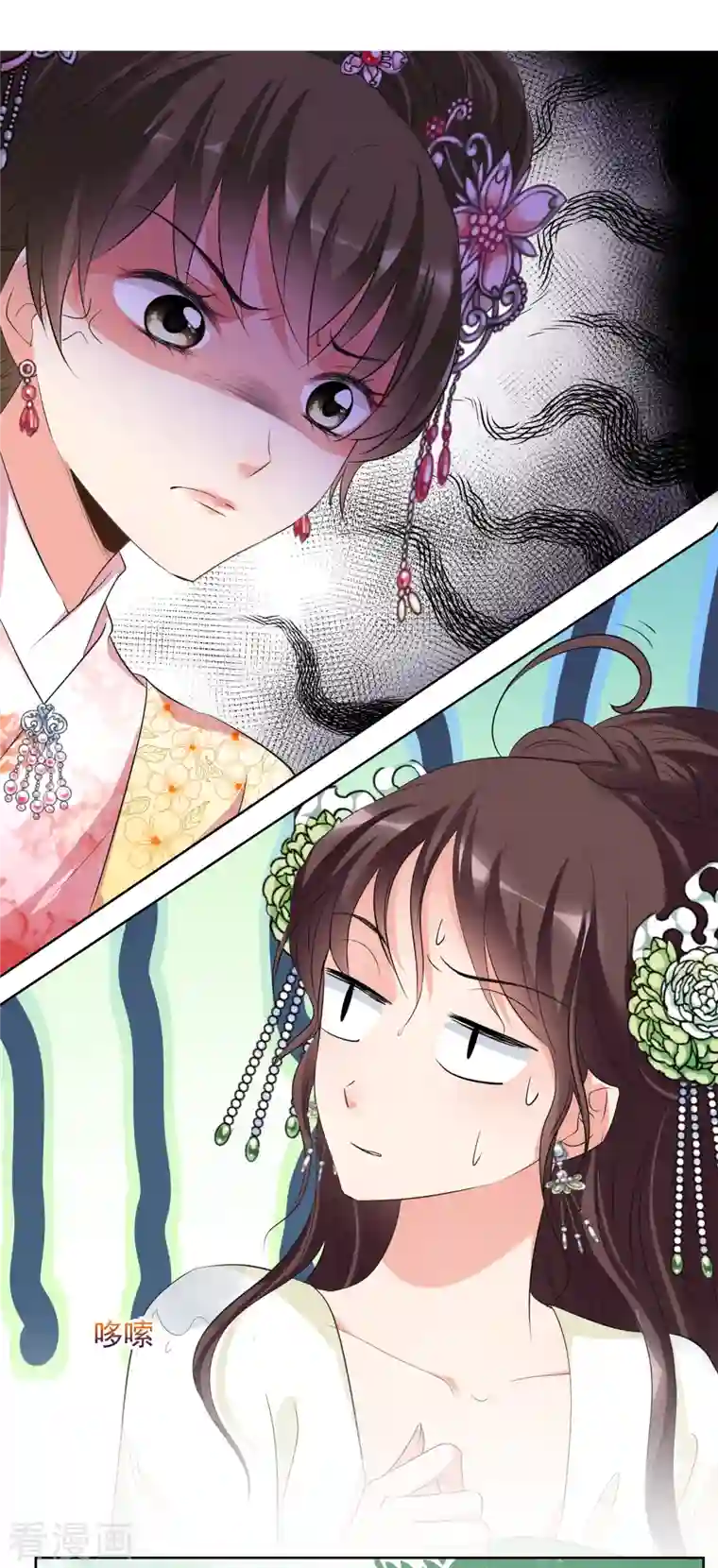 妃夕妍雪第2季第19话 落水2