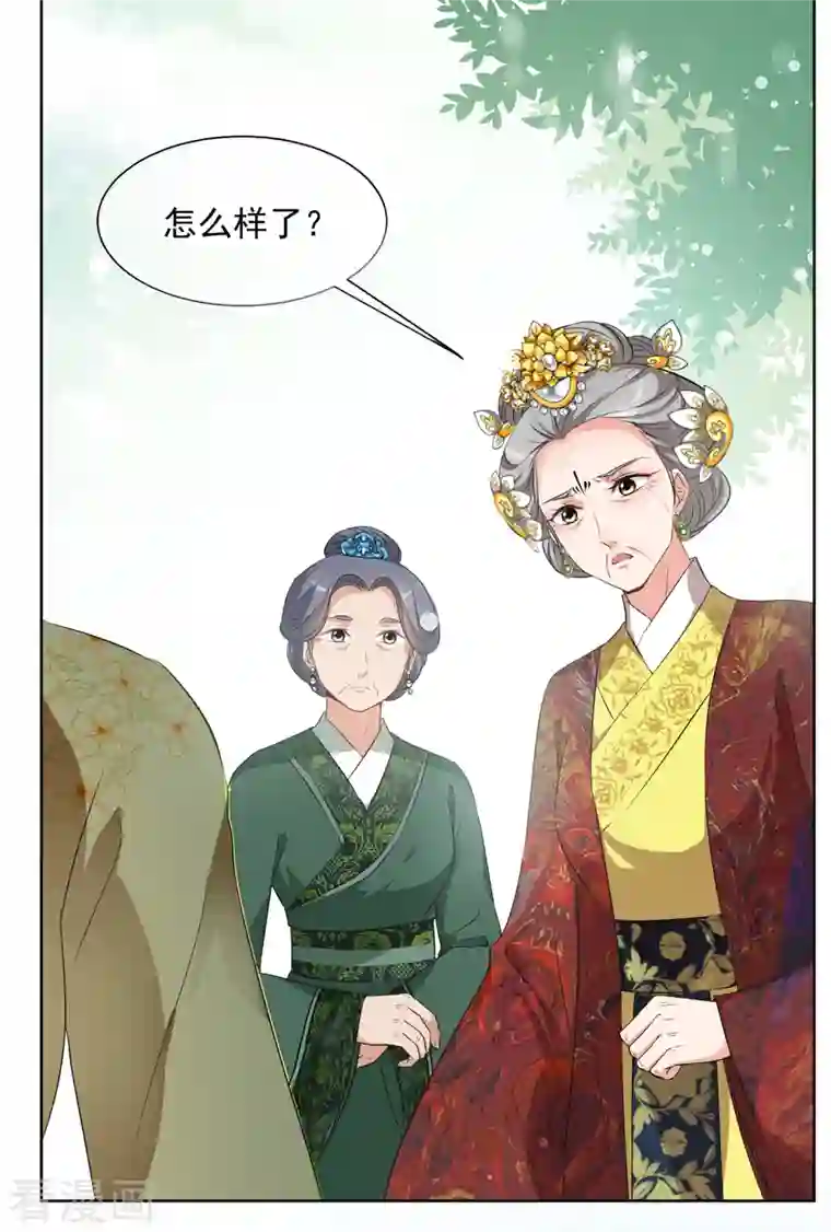 妃夕妍雪第2季第19话 落水2