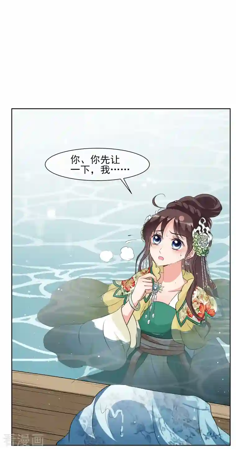 妃夕妍雪第2季第19话 落水2