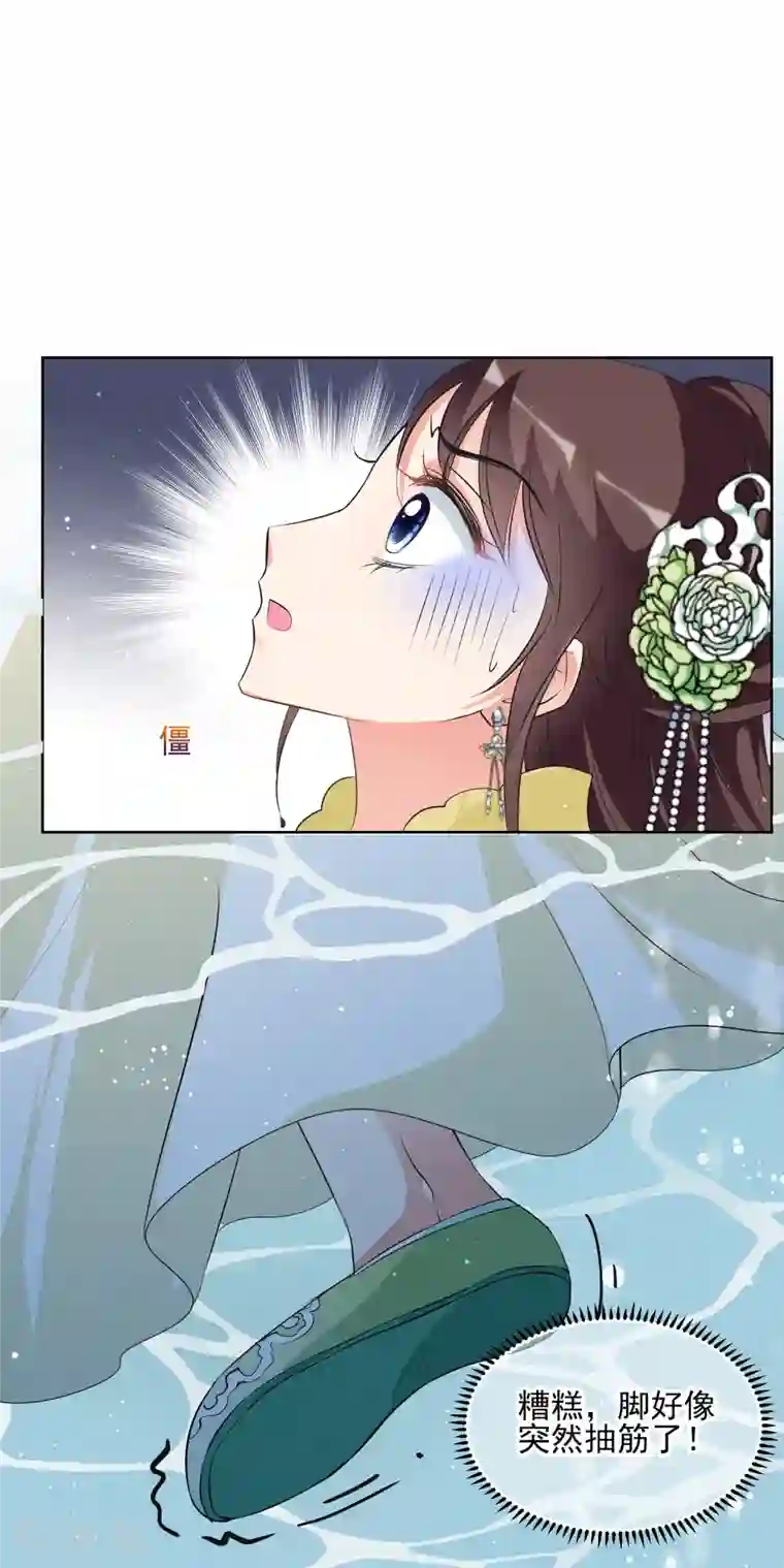 妃夕妍雪第2季第19话 落水2