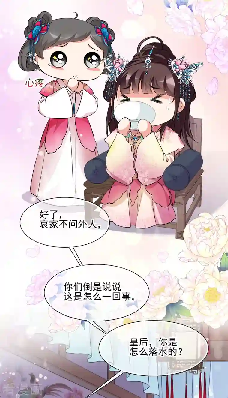 妃夕妍雪第2季第20话 宫斗开始！1