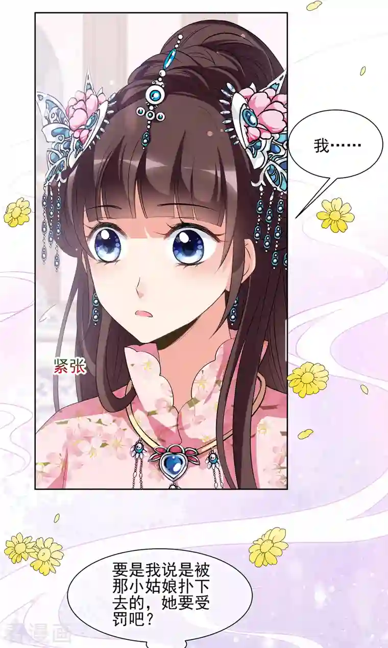 妃夕妍雪第2季第20话 宫斗开始！1