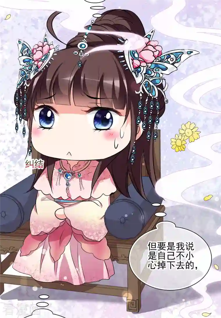 妃夕妍雪第2季第20话 宫斗开始！1