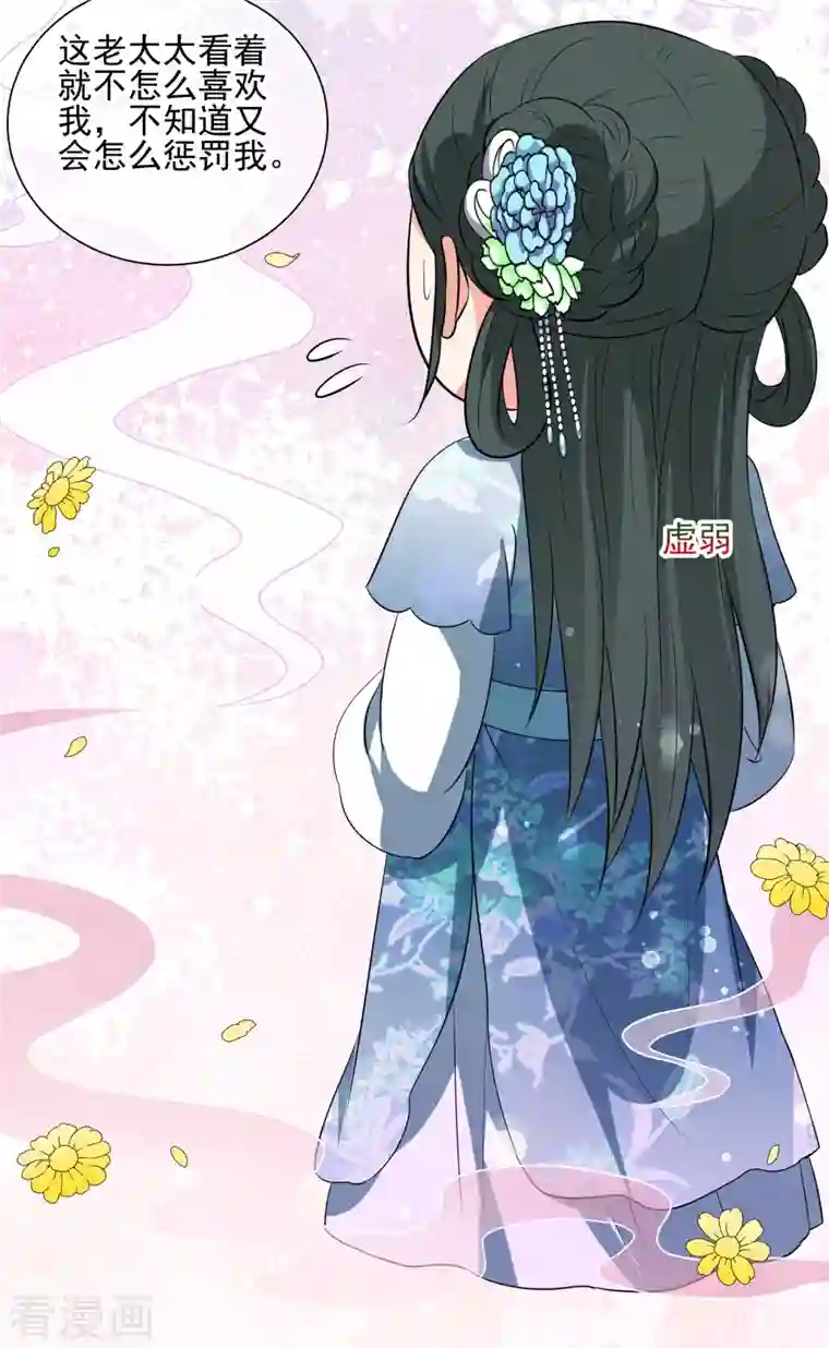 妃夕妍雪第2季第20话 宫斗开始！1