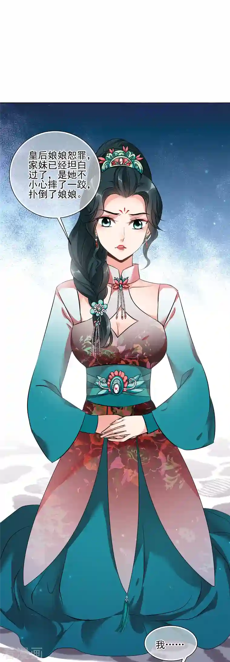 妃夕妍雪第2季第20话 宫斗开始！1